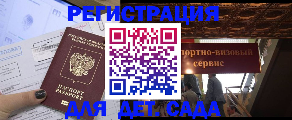 прописка иностранных граждан в Чкаловске