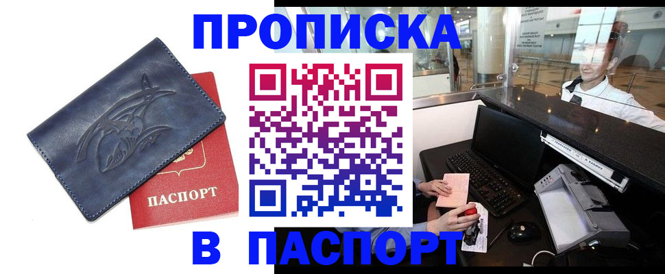 временная регистрация в квартире в Чкаловске