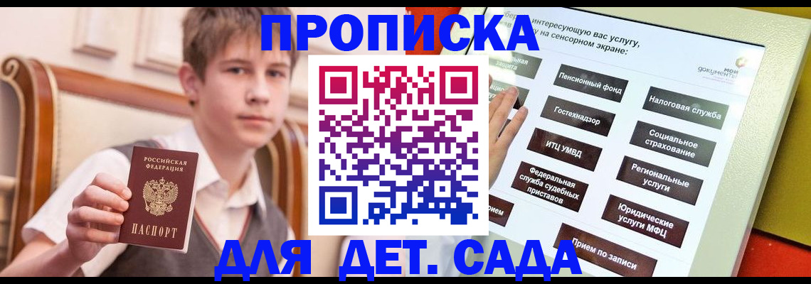 прописка поиск в Чкаловске